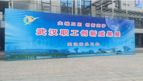 湖北神州高性能蒸压砂加气混凝土砌块及墙体自保温系统列入武汉职工创新成果展