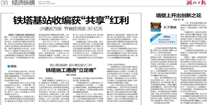 墙壁上开出创新之花