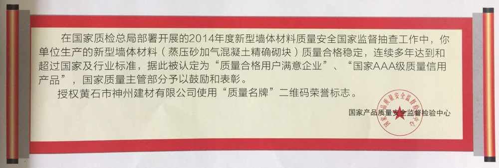 国家质量监督总局发文